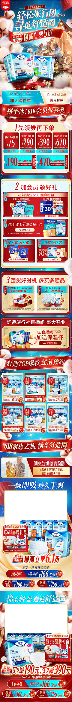 终究丨、采集到活动首页参考