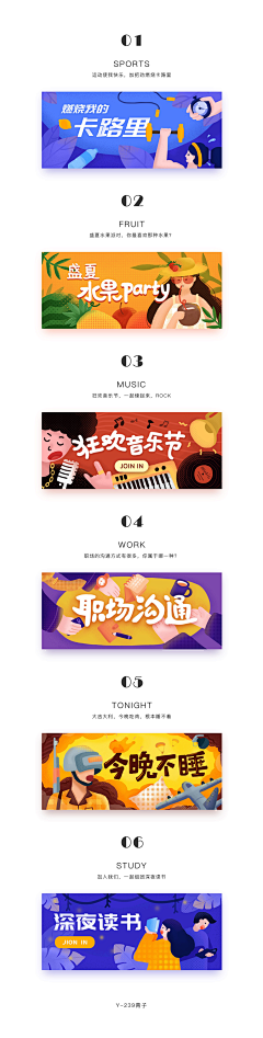 LIUJING88采集到LJ_Banner