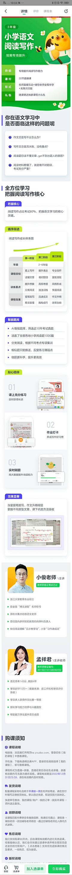 一碗土豆儿采集到教育长图