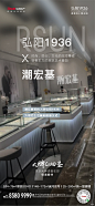 弘阳1936大牌chao圣 品牌入驻