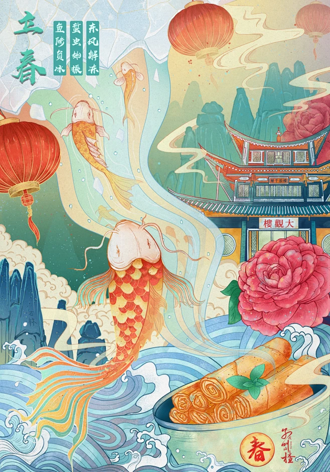 立春-花瓣网