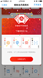 支付宝-获奖弹窗