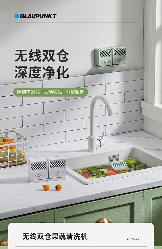 德国蓝宝无线果蔬净化器洗菜机家用蔬菜消毒...
