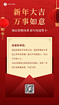 学校教育机构新年贺卡手机海报