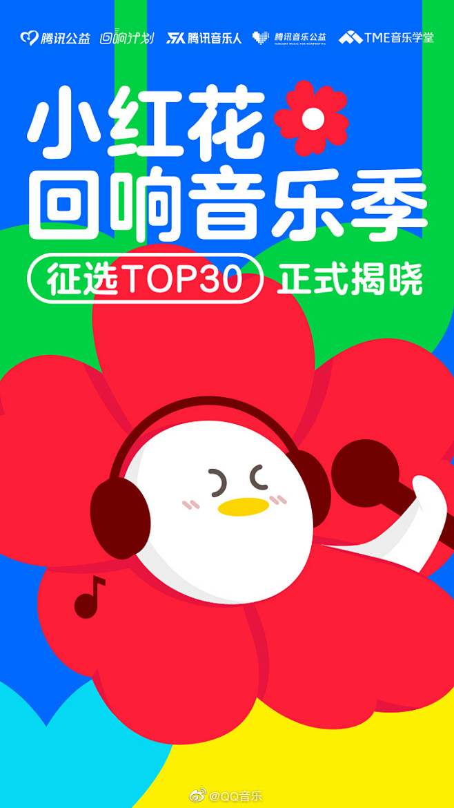 音乐作为一种载体，通过旋律及歌词的表达，...
