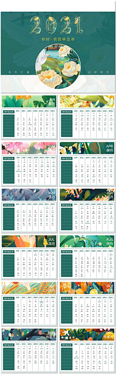 sheji996采集到平面素材