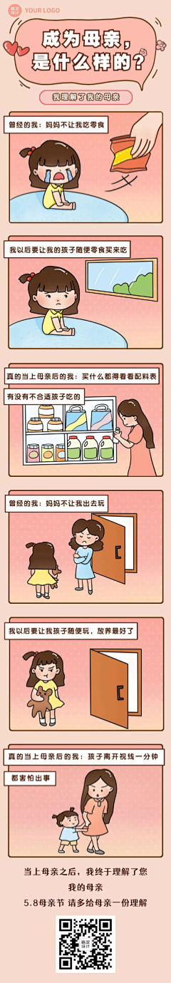 文嗲嗲_采集到【线上】母亲节公众号长图
