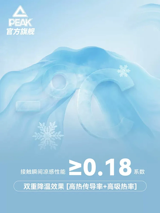匹克冰巢果冻T丨冰丝运动短袖女T恤夏季新...