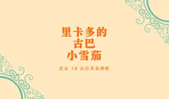 绿色花边个人名片 Stock Illustration – Canva
更多免费模板欢迎访问 Canva (www.canva.cn)