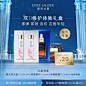 【双11会员专享】雅诗兰黛明星修护体验礼盒赠20元回购券 7天发货-tmall.com天猫