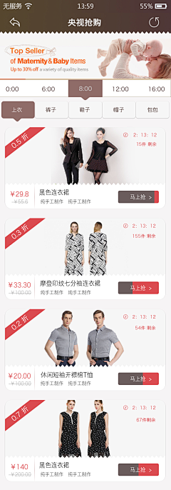 Shmily``采集到界面设计-微信微商