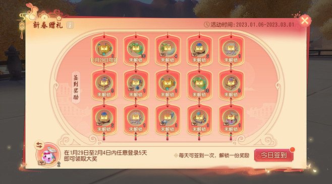 《梦幻西游三维版》2023年春节活动专题...