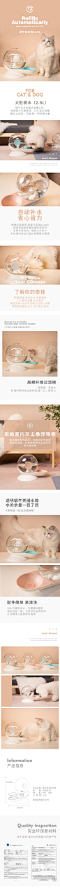 宠物用品详情页_卜婉秋_【68Design】