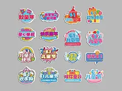 儿童节手举牌 异形手举牌 年会手举牌  运动会手举牌 公司手举牌 加油手举牌 异形牌 手拿牌SU模型