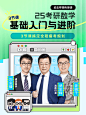 武忠祥领衔|25考研数学3日基础入门 - - 网易云课堂