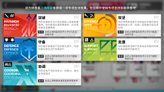 雾屉采集到列表ui