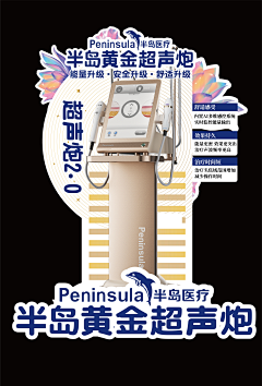 兜兜里面有颗糖采集到医美仪器