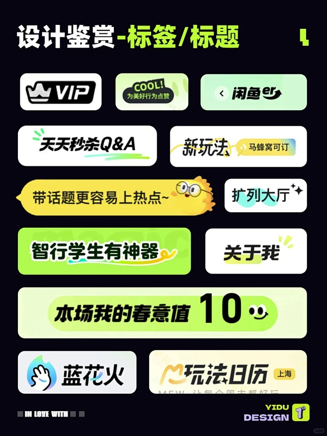 UI设计标签 _ UI设计分享_1_一度设计_来自小红书网页版-花瓣网