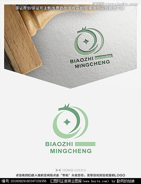 龙 LOGO 标志