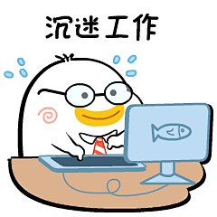 漫漫游的时间采集到表情包