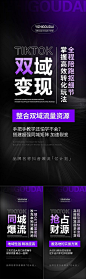 【仙图网】海报 微商 医美 抖音 预热 造势 招商 流量 财富 大字报 系列|986304 