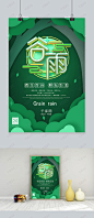 创意剪纸风 节气海报_百度图片搜索