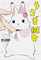 日版订◆全新◆她是兔子兔女郎うさぎ彼女◆井口病院漫画单行本-淘宝网