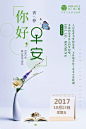 品牌早安图|微商海报|朋友圈海报|微商设计|朋友圈设计|手机素材|朋友圈/15914409177