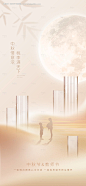 编号：98650025917821412【享设计】源文件下载-简约教师节中秋节海报