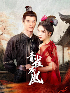 微短剧-古装剧-花瓣网|陪你做生活的设计师