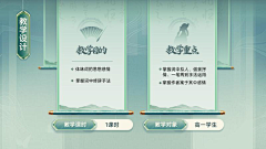 CharonPPT采集到002-四段内容