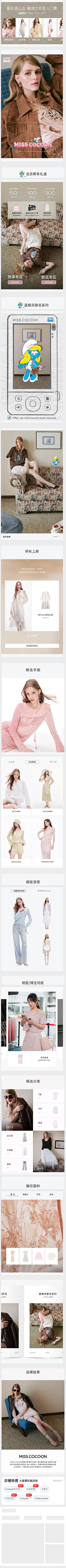巴啦啦666采集到女装排版
