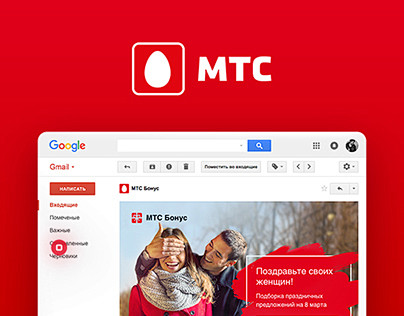 MTS Mailing : MTS - ...