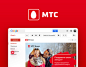 MTS Mailing : MTS - the most expensive Russian brand, part of the seventh year of "the top-100 most valuable brands in the world”. The company provides cellular services, telephony and Internet Access. The main objective of the project is to bring a 