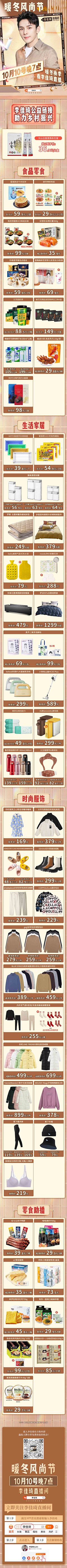 旖旎伊采集到直播