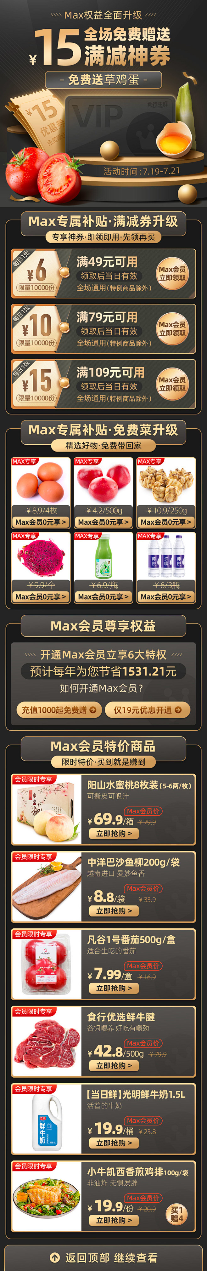 MAX会员