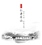 君子九乐，雅集古今 | 常州新城璞樾春秋