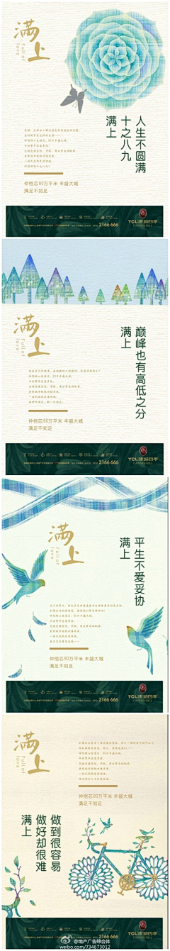 魅力时光采集到报广告