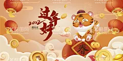 2022年  - 源文件下载【酷图网】2022年,2020年会,2022年海报,2022年展板,2022虎年,2022年背景,2022年历,2022年挂历,2022年字体,2022年晚会,2022年台历,2022年日历,2022年贺卡,2022年广告,2022年宣传,2022字体,2022字体设计,2022贺卡,2022年虎年,