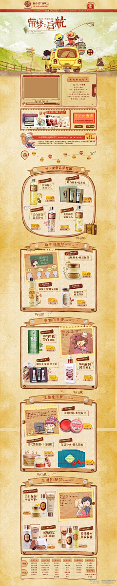 红心之木采集到网页