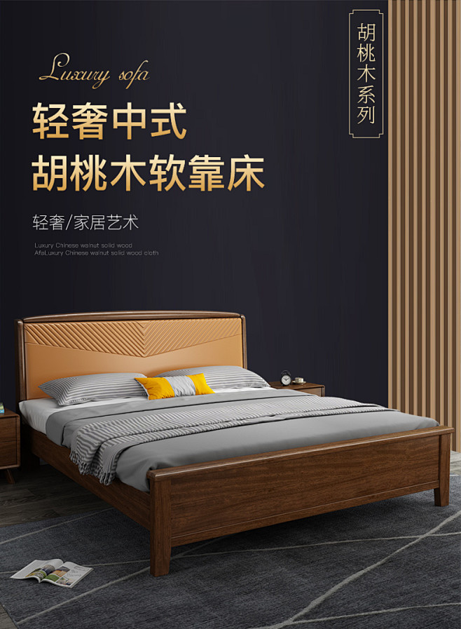 简约现代实木床轻奢金丝胡桃木家用原木床气...