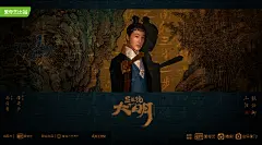 电视剧《显微镜下的大明》 角色单人海报