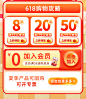 天猫618首页