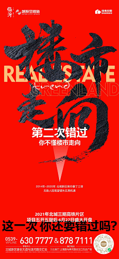 休缌采集到绿地控股