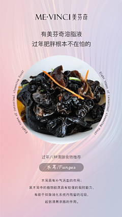 桃子力娇采集到成分海报