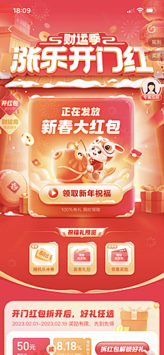 Zoeyshen采集到app综合活动