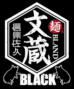 那是什采集到日式文字设计