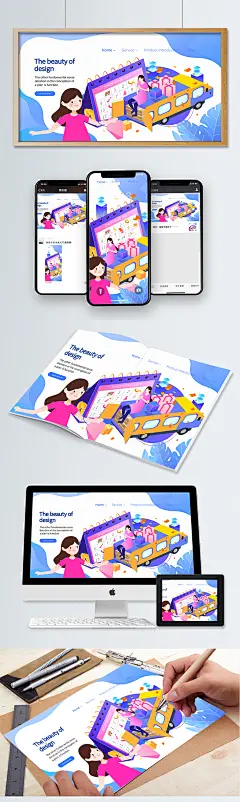 购物节手机网页UI日历海报界面设计