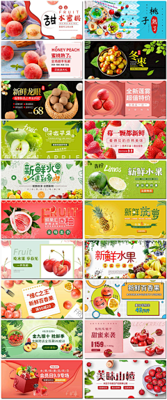 莹36采集到水果