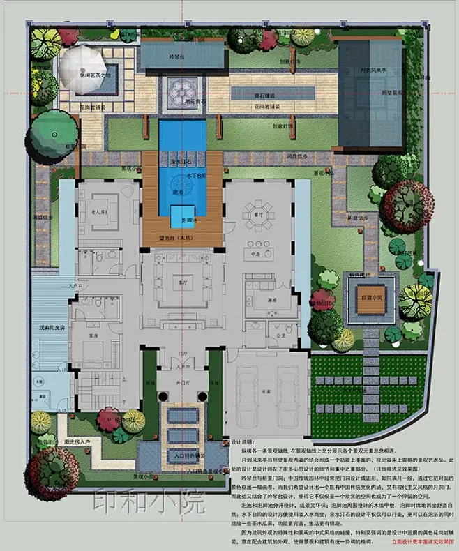 庭院设计中式庭院设计花园设计别墅庭院景观设计平面方案效果图-淘宝网-花瓣网